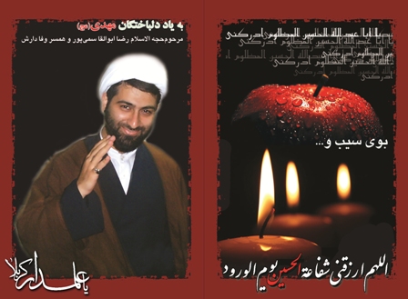 sheikh-reza-abolghasemipur.roozevasl7