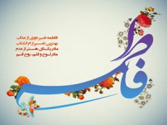 Fatemeh-roozevasl