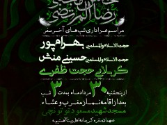 Poster_shabhaye_akharsafar_1404